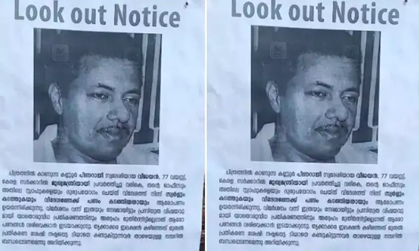 Lookout notice issued against CM Lookout notice issued against CM