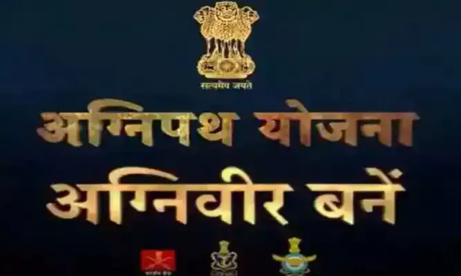 അഗ്നിപഥിൽ ചേരണോ; അഗ്നിവീരൻമാർ ഈ ​പ്രതിജ്ഞ ചൊല്ലണം