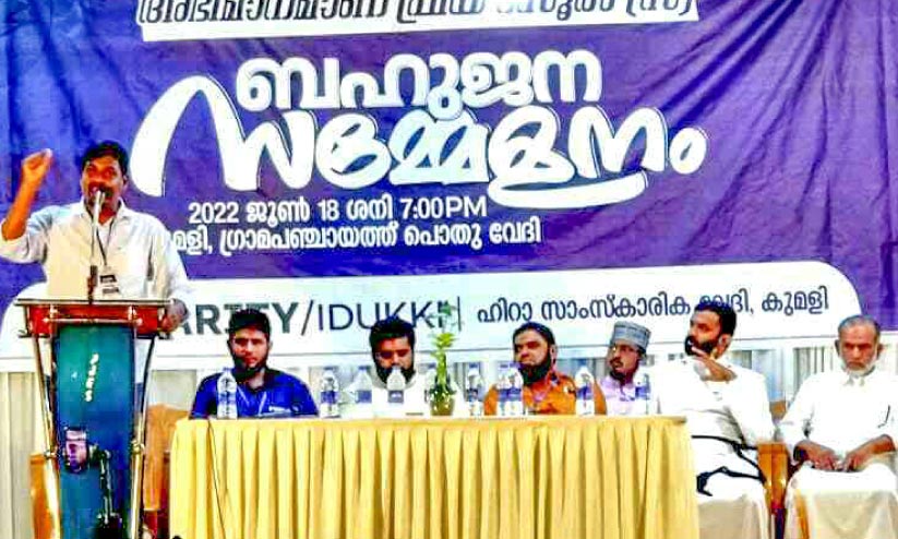 Nahas Mala Nahas Mala