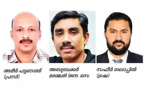 മമ്പാട് കോളജ് അലുമ്നി റിയാദ് ചാപ്റ്റർ സംഗമം