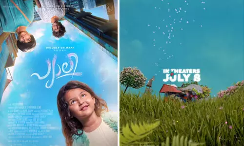 കുട്ടികളുടെയും പ്രേക്ഷകരുടെയും മനംകവർന്ന് ദുൽഖർ അവതരിപ്പിക്കുന്ന പ്യാലി മോഷൻ പോസ്റ്റർ