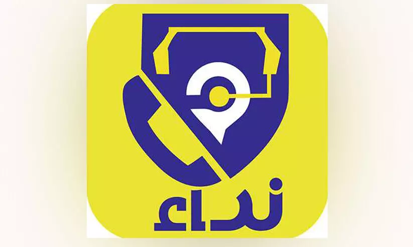 ഒ​റ്റ ക്ലി​ക്കി​ൽ ആം​ബു​ല​ൻ​സ്​ സേ​വ​നം ഇ​നി അ​രി​കി​ൽ