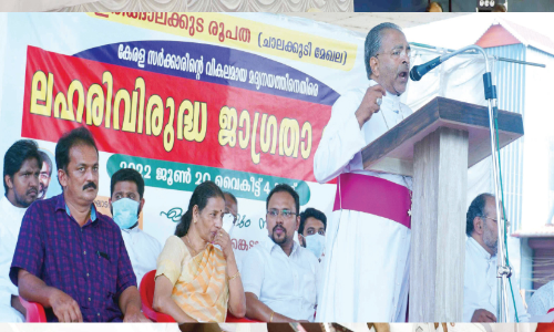 സര്‍ക്കാറിന്റെ മദ്യനയത്തിനെതിരെ ഇരിങ്ങാലക്കുട രൂപത