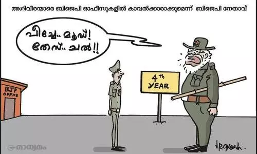 പീച്ചേ മൂഡ്!