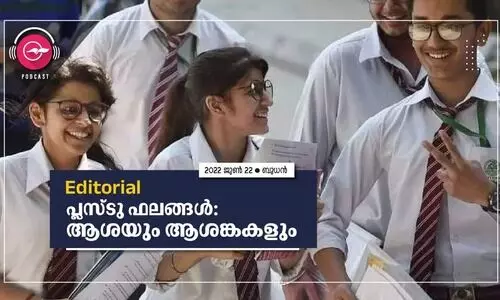 പ്ലസ്ടു ഫലങ്ങൾ: ആശയും ആശങ്കകളും