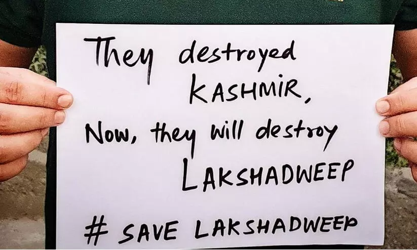 വിദ്യാർഥി സമര നിരോധനം: ലക്ഷദ്വീപിൽ പ്രതിഷേധം ശക്തമാകുന്നു
