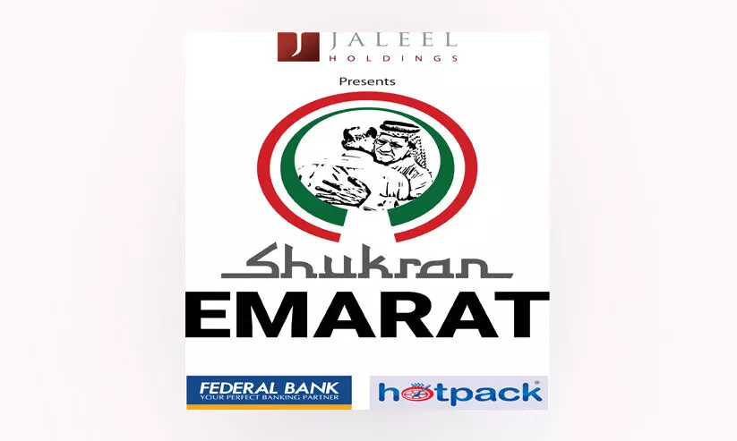 യു.എ.ഇ - ഇന്ത്യ ബന്ധത്തിൽ പുതുചരിത്രമെഴുതി ഗ​ൾ​ഫ് മാ​ധ്യ​മം ശു​ക്റ​ൻ ഇ​മാ​റാ​ത്ത്