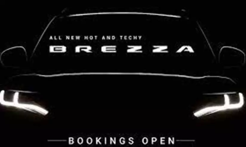 രണ്ടാം വരവറിയിച്ച് ബ്രെസ; പ്രീബുക്കിങ് 4500 പിന്നിട്ടു രണ്ടാം വരവറിയിച്ച് ബ്രെസ; പ്രീബുക്കിങ് 4500 പിന്നിട്ടു