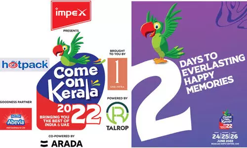 കമോൺ കേരളക്ക്​  നാളെ തുടക്കം