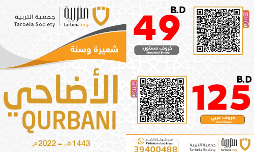 Tarbiya Islamic Society prepares for Eid al-Fitr