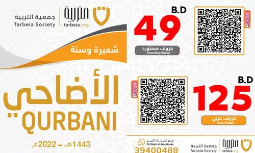 Tarbiya Islamic Society prepares for Eid al-Fitr