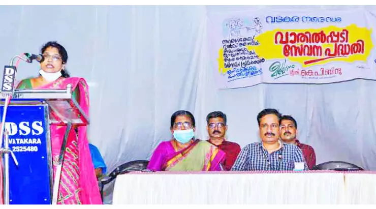 വാതിൽപടി സേവനം; വടകര നഗരസഭയിൽ ഒരുക്കം പൂർത്തിയായി വാതിൽപടി സേവനം; വടകര നഗരസഭയിൽ ഒരുക്കം പൂർത്തിയായി