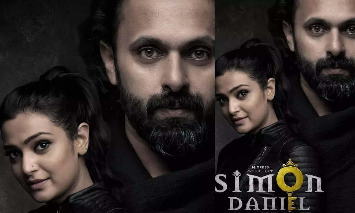 വിനീത് കുമാർ-ദിവ്യ പിള്ള ചിത്രം സൈമൺ ഡാനിയേലിലെ ആദ്യ ഗാനം പുറത്തിറങ്ങി വിനീത് കുമാർ-ദിവ്യ പിള്ള ചിത്രം സൈമൺ ഡാനിയേലിലെ ആദ്യ ഗാനം പുറത്തിറങ്ങി