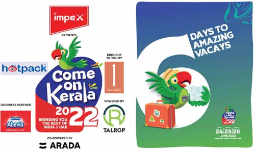 പ്രവാസത്തിന്റെ ആഘോഷത്തിന് ഇന്ന് തുടക്കം പ്രവാസത്തിന്റെ ആഘോഷത്തിന് ഇന്ന് തുടക്കം