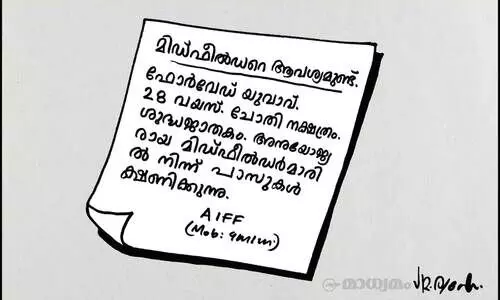 മിഡ്‌ഫീൽഡറെ ആവശ്യമുണ്ട്