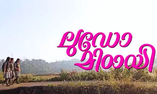 Ludo Mittayi short film