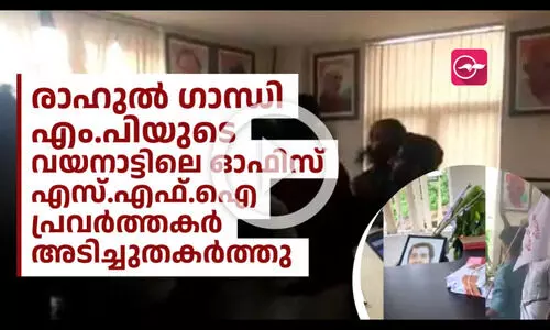 rahul gandhi wayanad office attacked