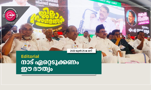 നാട് ഏറ്റെടുക്കണം ഈ ദൗത്യം