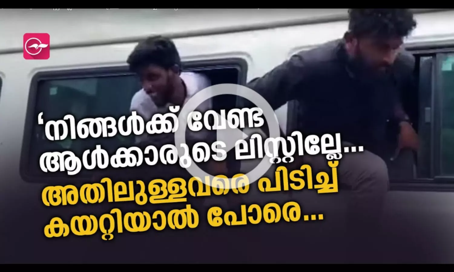 Rahul Gandhi Wayanad Office Attack