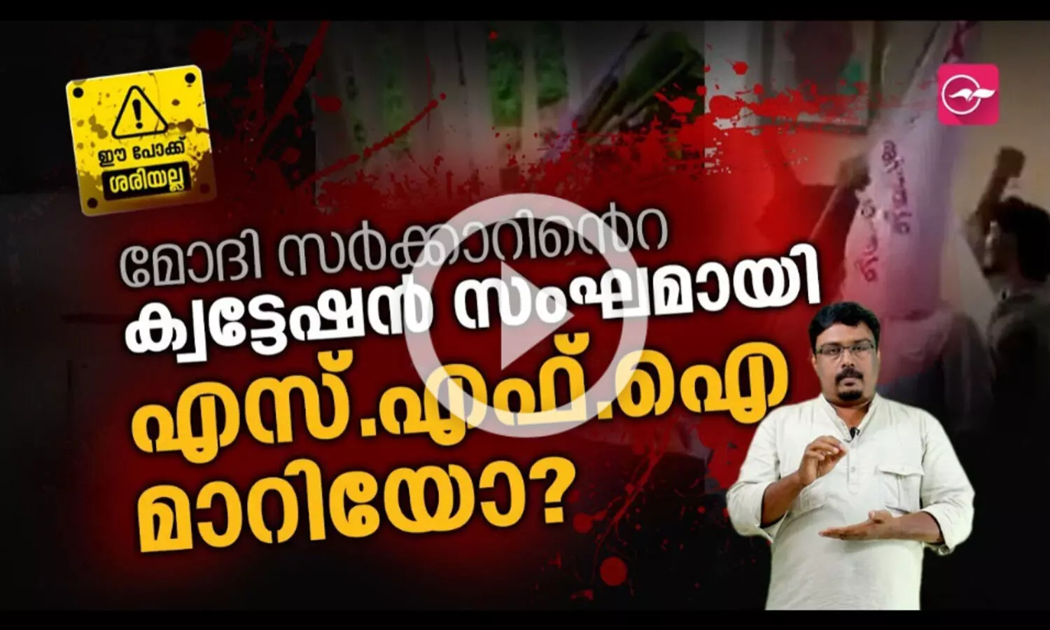 Rahul Gandhi Wayanad Office Attack