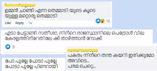 സോഷ്യൽ മീഡിയയിലെ ചില സംബോധനാ രീതികൾ