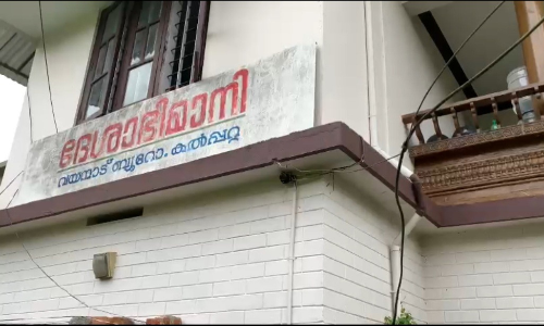 ദേശാഭിമാനി ബുറോയ്ക്ക് നേരെ ആക്രമണം: കര്‍ശനമായ നടപടി വേണമെന്ന് സി.പി.എം