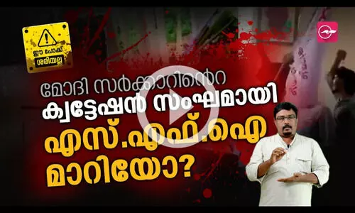 Rahul Gandhi Wayanad Office Attack