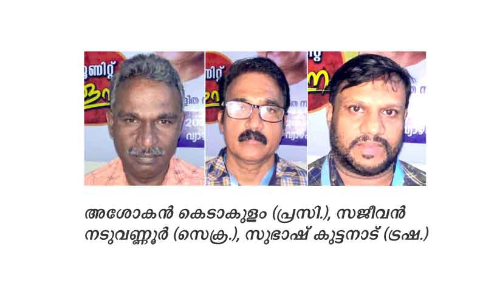 ഖസീം പ്രവാസിസംഘം ശാറ സനാഇയ സമ്മേളനം