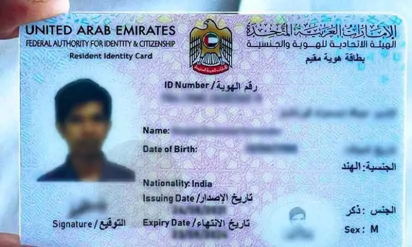 യു.എ.ഇ യാത്രക്ക് എമിറേറ്റ്സ് ഐ.ഡി നിർബന്ധം യു.എ.ഇ യാത്രക്ക് എമിറേറ്റ്സ് ഐ.ഡി നിർബന്ധം