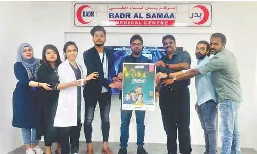 ഈദിയ സംഗീതനിശ പോസ്റ്റർ പ്രകാശനം