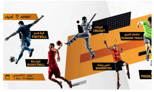 മിഡ്ൽ ഈസ്റ്റിലെ ഏറ്റവും വലിയ വേനൽകാല കായികമേളയാണിത്