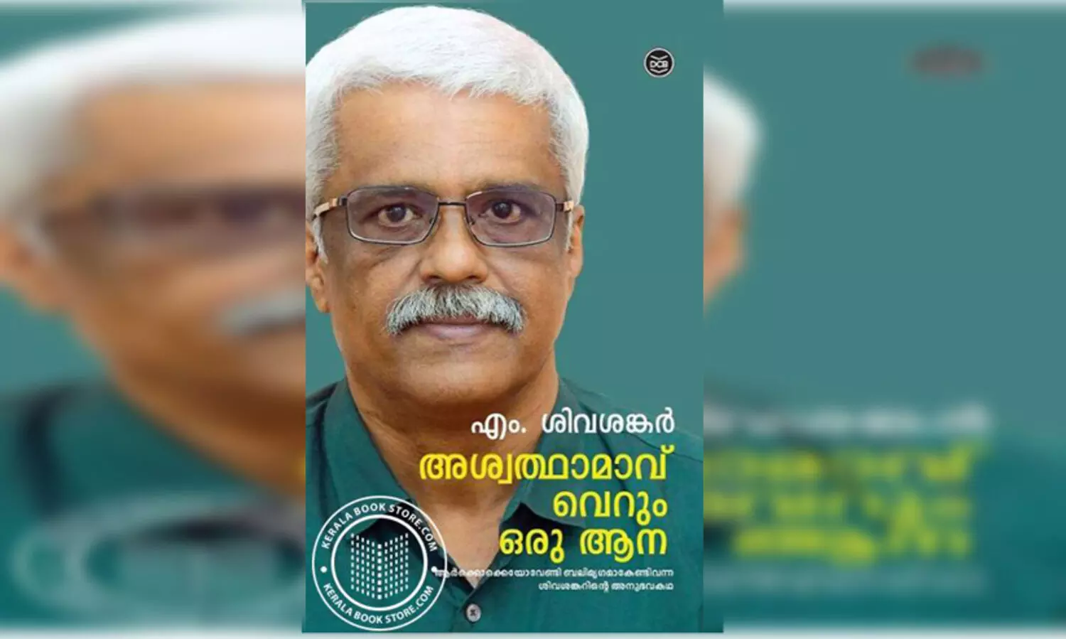 എം.ശിവശങ്കരൻ ചട്ടം ലംഘിച്ചുവെങ്കിൽ നടപടി സ്വീകരിക്കും- മുഖ്യമന്ത്രി