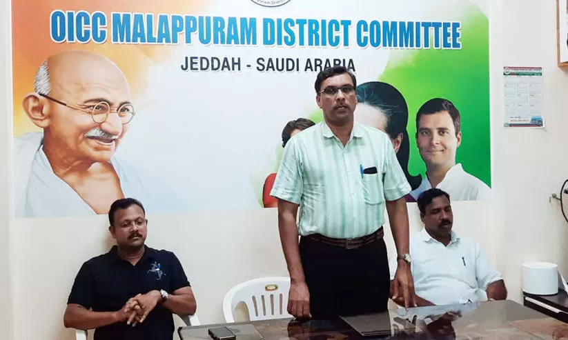 ആർ.എസ്.എസിന്റെ കൂലിപ്പട്ടാളമായി എസ്.എഫ്.ഐ മാറി -ഒ.ഐ.സി.സി മലപ്പുറം ജില്ല കമ്മിറ്റി ആർ.എസ്.എസിന്റെ കൂലിപ്പട്ടാളമായി എസ്.എഫ്.ഐ മാറി -ഒ.ഐ.സി.സി മലപ്പുറം ജില്ല കമ്മിറ്റി