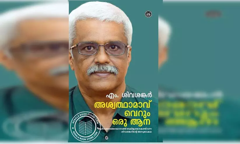 എം.ശിവശങ്കരൻ ചട്ടം ലംഘിച്ചുവെങ്കിൽ നടപടി സ്വീകരിക്കും- മുഖ്യമന്ത്രി എം.ശിവശങ്കരൻ ചട്ടം ലംഘിച്ചുവെങ്കിൽ നടപടി സ്വീകരിക്കും- മുഖ്യമന്ത്രി