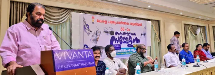 പത്രപ്രവര്ത്തക യൂനിയന് 56ാം സംസ്ഥാന സമ്മേളനം: സ്വാഗതസംഘം രുപീകരിച്ചു പത്രപ്രവര്ത്തക യൂനിയന് 56ാം സംസ്ഥാന സമ്മേളനം: സ്വാഗതസംഘം രുപീകരിച്ചു