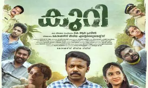 kuri film