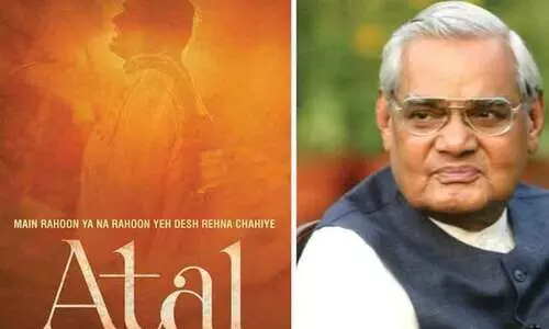 വാജ്‌പേയിയുടെ ജീവിതം ഇനി വെള്ളിത്തിരയിൽ