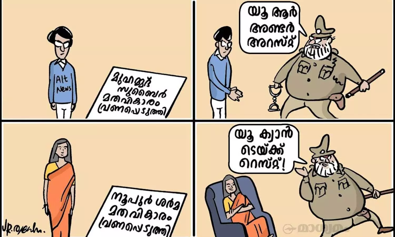 യു ക്യാൻ ടെയ്ക്ക് റെസ്ററ്