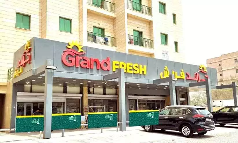 ഗ്രാൻഡ് ഹൈപ്പർ 28ാമത് ബ്രാഞ്ച് ഫർവാനിയയിൽ ഇന്ന് തുറക്കും ഗ്രാൻഡ് ഹൈപ്പർ 28ാമത് ബ്രാഞ്ച് ഫർവാനിയയിൽ ഇന്ന് തുറക്കും