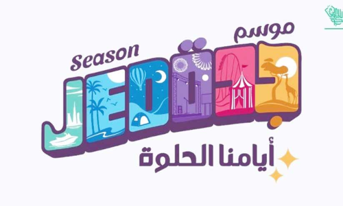 ജിദ്ദ സീസൺ ഇനി അഞ്ച് ദിനങ്ങൾകൂടി; ഇതുവരെ 50 ലക്ഷം സന്ദർശകർ