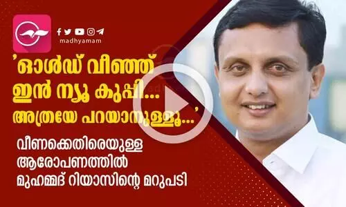 ഓൾഡ് വീഞ്ഞ് ഇൻ ന്യൂ കുപ്പി...അത്രയേ പറയാനുള്ളൂ... ‌