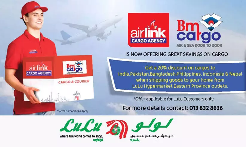 ലുലുവിൽ നിന്ന് സാധനങ്ങൾ നാട്ടിലയക്കാൻ വമ്പിച്ച കാർഗോ ഇളവ് ലുലുവിൽ നിന്ന് സാധനങ്ങൾ നാട്ടിലയക്കാൻ വമ്പിച്ച കാർഗോ ഇളവ്