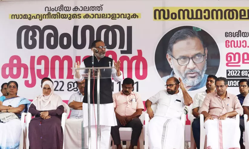 ജാതീയതയിൽ അധിഷ്ഠിതമായ സാമൂഹ്യഘടനയെ പരിവർത്തിപ്പിക്കുകയാണ് സംഘ് വംശീയ രാഷ്ട്രീയത്തിനെതിരായ പ്രതിരോധം -ഡോ. എസ്.ക്യു.ആർ. ഇല്യാസ് ജാതീയതയിൽ അധിഷ്ഠിതമായ സാമൂഹ്യഘടനയെ പരിവർത്തിപ്പിക്കുകയാണ് സംഘ് വംശീയ രാഷ്ട്രീയത്തിനെതിരായ പ്രതിരോധം -ഡോ. എസ്.ക്യു.ആർ. ഇല്യാസ്
