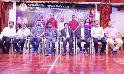 കണ്ണൂർ ജില്ല പ്രവാസി അസോസിയേഷൻ വാർഷികാഘോഷം