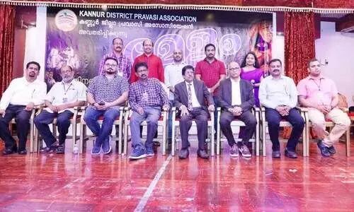 കണ്ണൂർ ജില്ല പ്രവാസി അസോസിയേഷൻ വാർഷികാഘോഷം