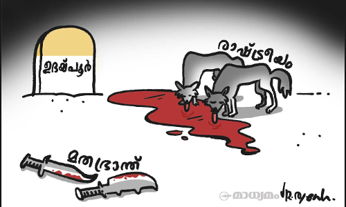 ഉദയ്പൂർ