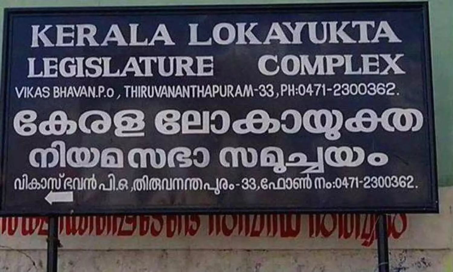 മുങ്ങലിന് മൂക്കുകയർ;ജോലി കൃത്യമായി   ചെയ്യാത്തവർക്കെതിരെ നടപടിയെന്ന് ലോകായുക്ത