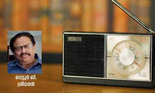 ഓർമയിൽ ആ റേഡിയോക്കാലം; ഒരേയൊരു വെട്ടൂർജിയും