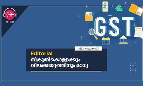 editorial podcast, gst