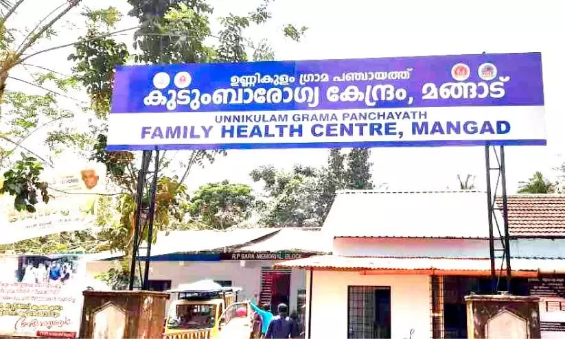 Unnikulam Family Health Centre